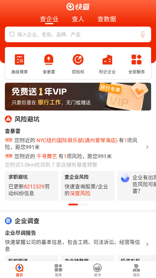 ���app��ҵ��ѯappv7.1.0��ͼ5