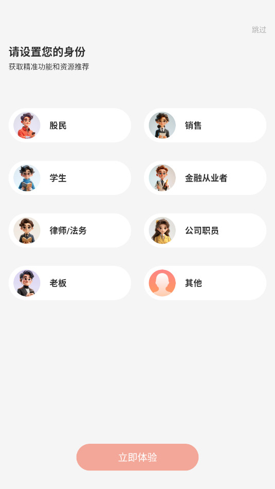 ���app��ҵ��ѯappv7.1.0��ͼ6