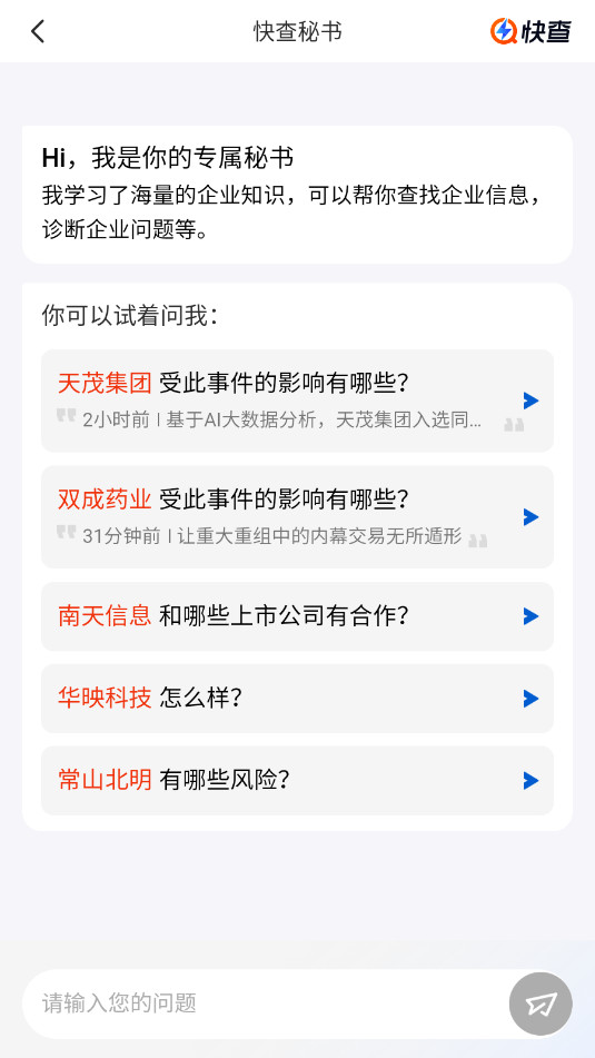���app��ҵ��ѯappv7.1.0��ͼ2