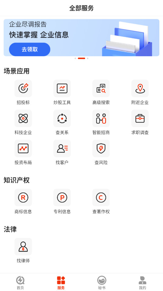 ���app��ҵ��ѯappv7.1.0��ͼ3