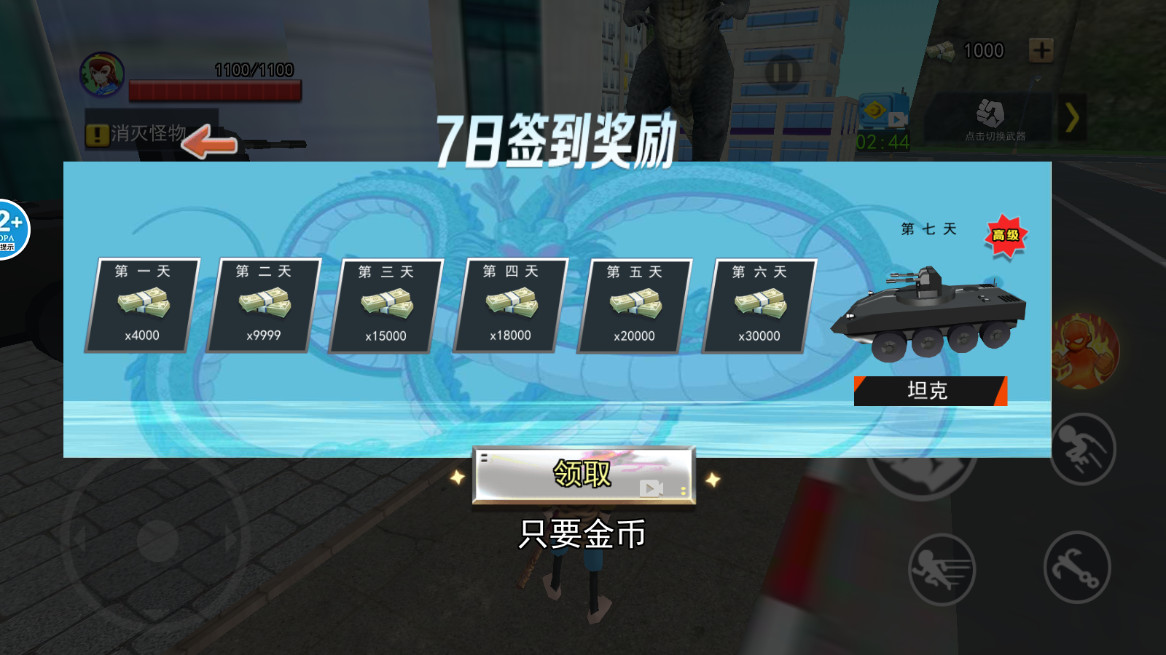 猴王模拟器黑神话悟空儿童版手游截图5