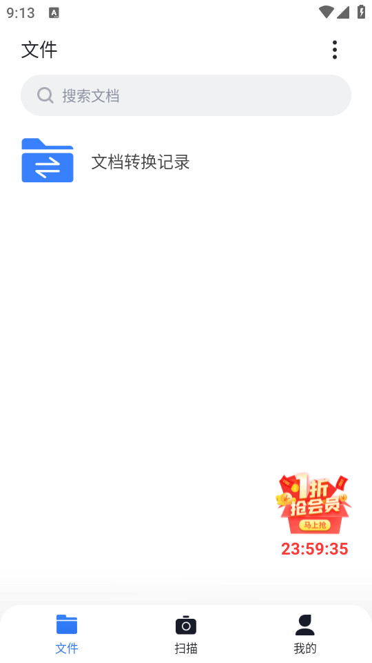 ��ɨ������v1.2.7��ͼ1