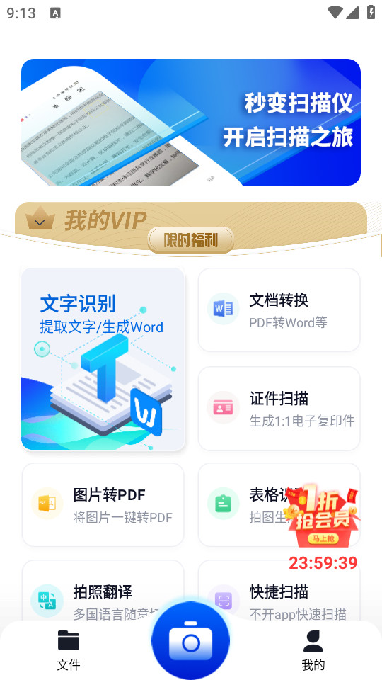 ��ɨ������v1.2.7��ͼ0