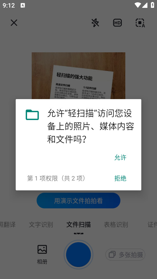 ��ɨ������v1.2.7��ͼ5
