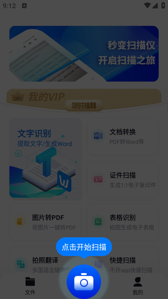 ��ɨ������v1.2.7��ͼ4