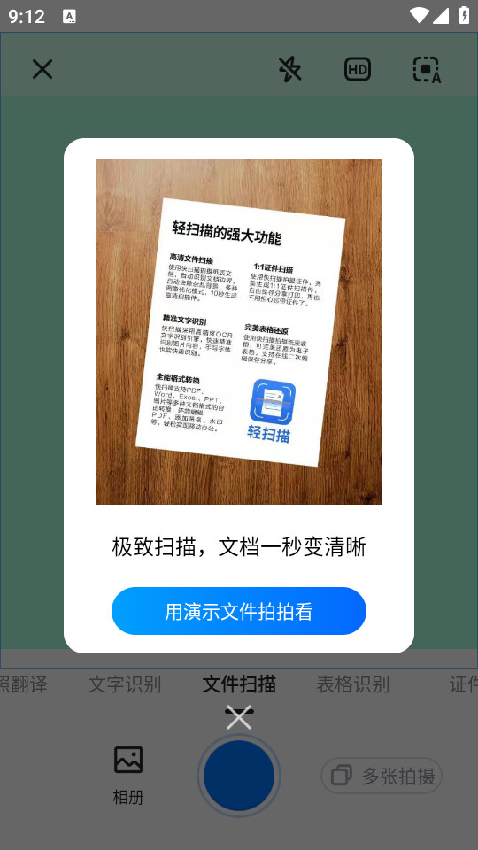 ��ɨ������v1.2.7��ͼ6