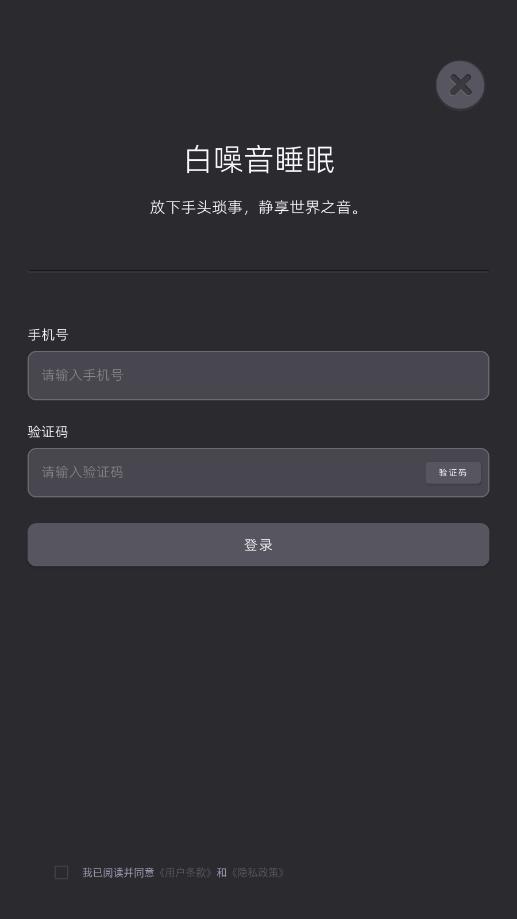 ������˯��appv1.2.4 ��Ա���ͼ0
