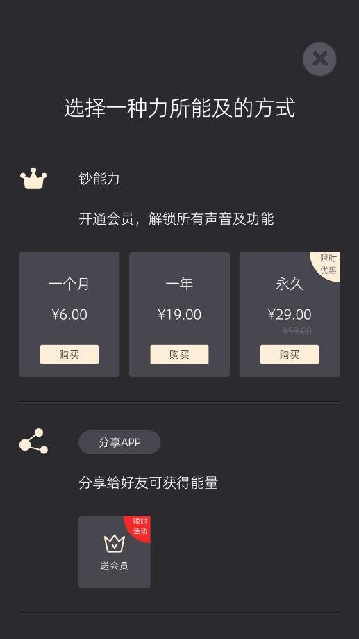 ������˯��appv1.2.4 ��Ա���ͼ1