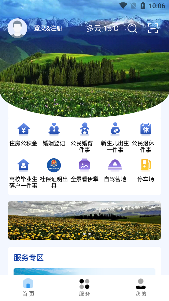 �ҵ�����app��ͼ3