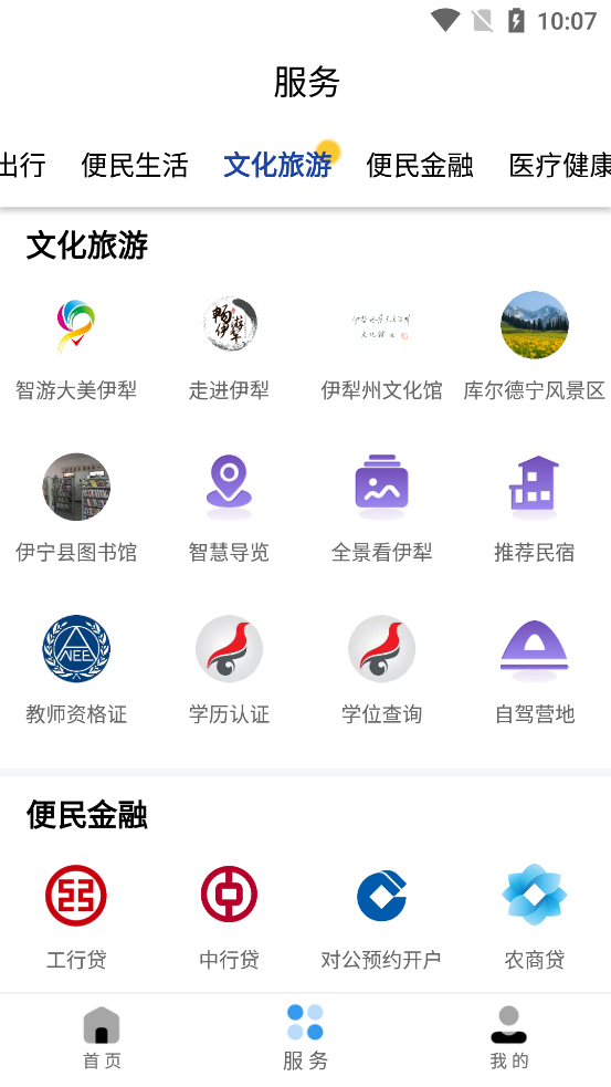 �ҵ�����app��ͼ2