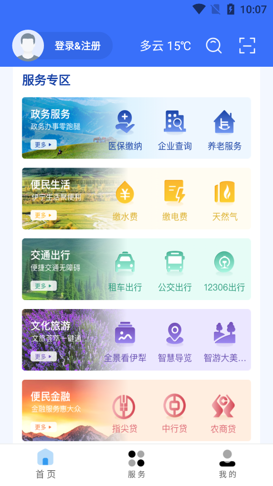 �ҵ�����app��ͼ4