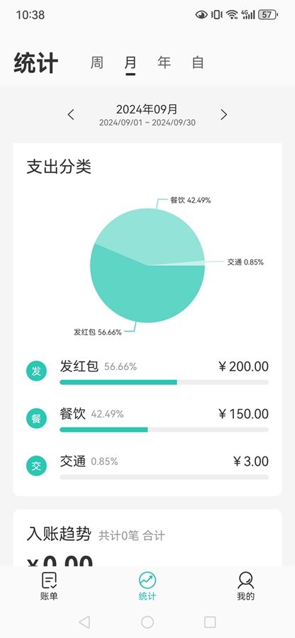 ���ټ���appv3.7.2 ��׿���ͼ5