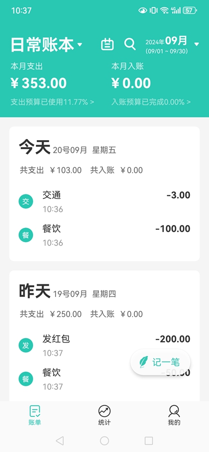 ���ټ���appv3.7.2 ��׿���ͼ3