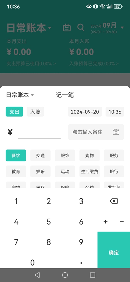 ���ټ���appv3.7.2 ��׿���ͼ2