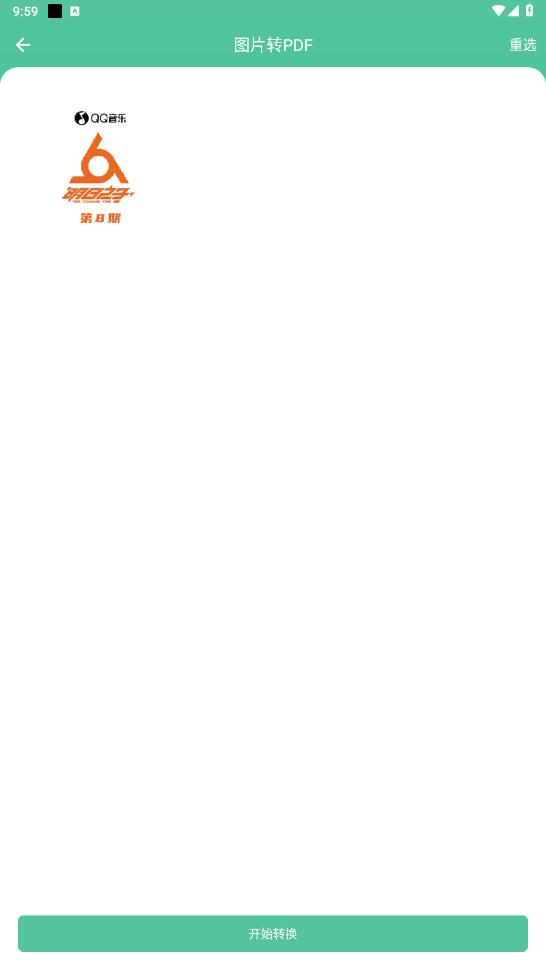 pdf�����䰲׿��v1.0.3 ��Ѱ��ͼ1