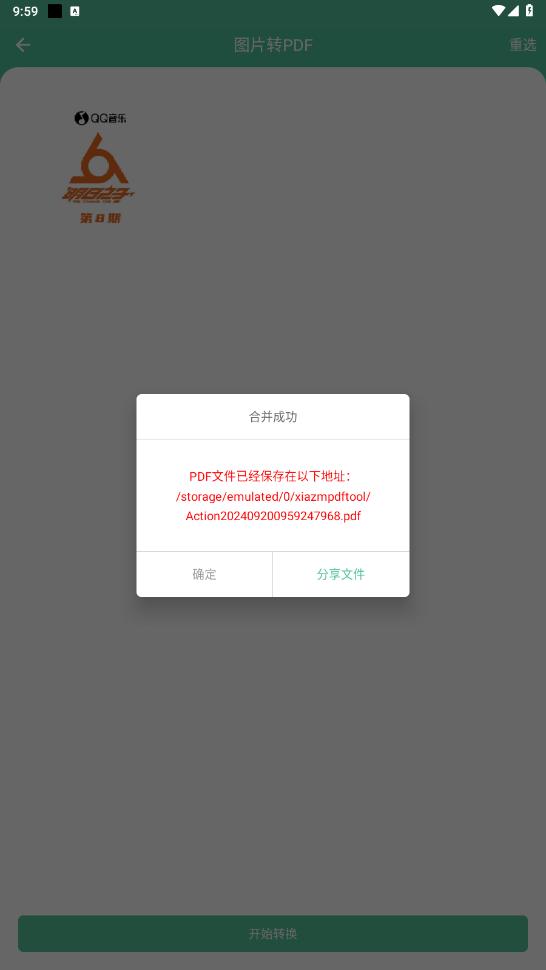 pdf�����䰲׿��v1.0.3 ��Ѱ��ͼ0