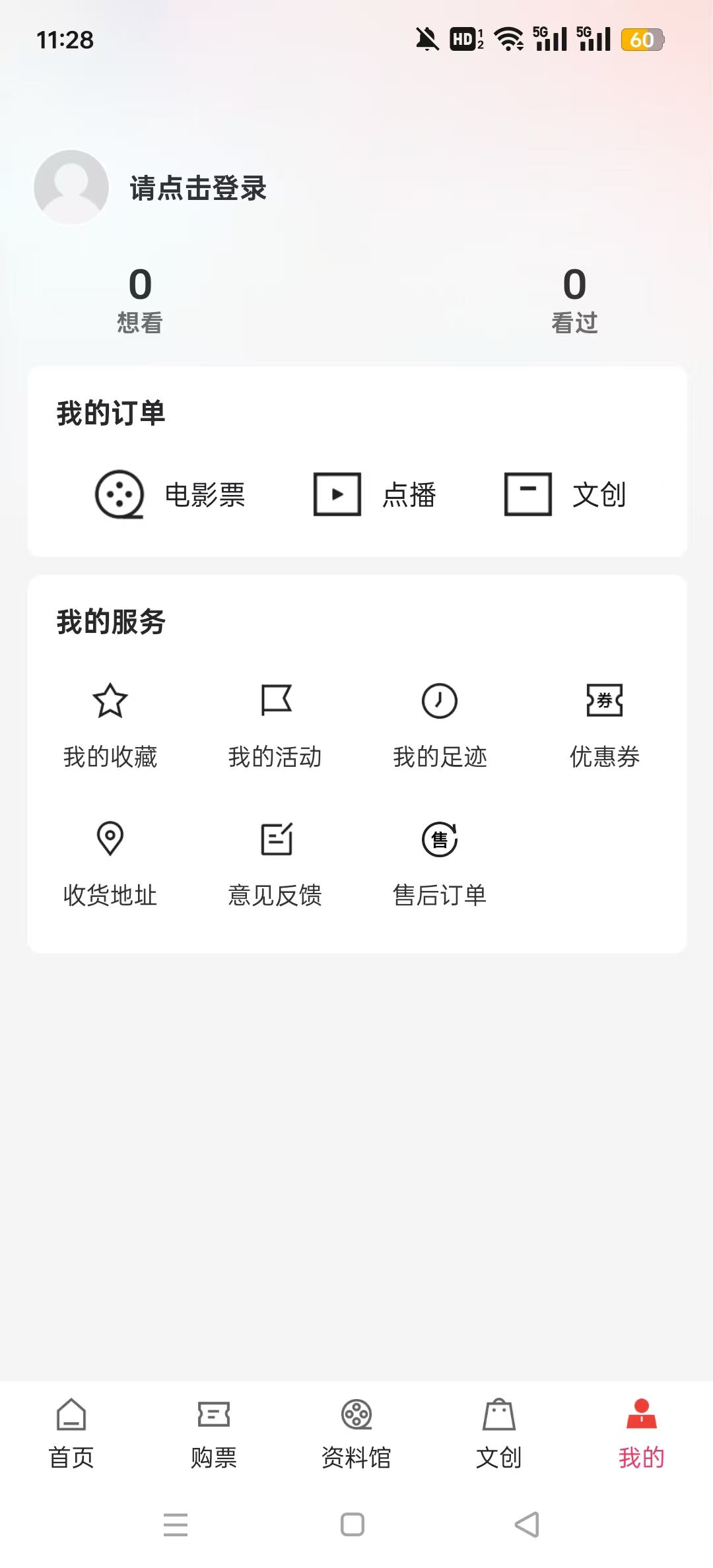 �й���Ӱ���Ϲ�appv3.0.6 ��׿���ͼ4