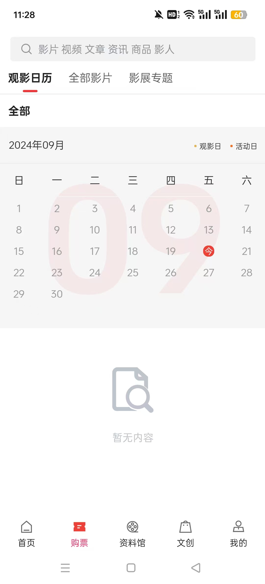 �й���Ӱ���Ϲ�appv3.0.6 ��׿���ͼ2