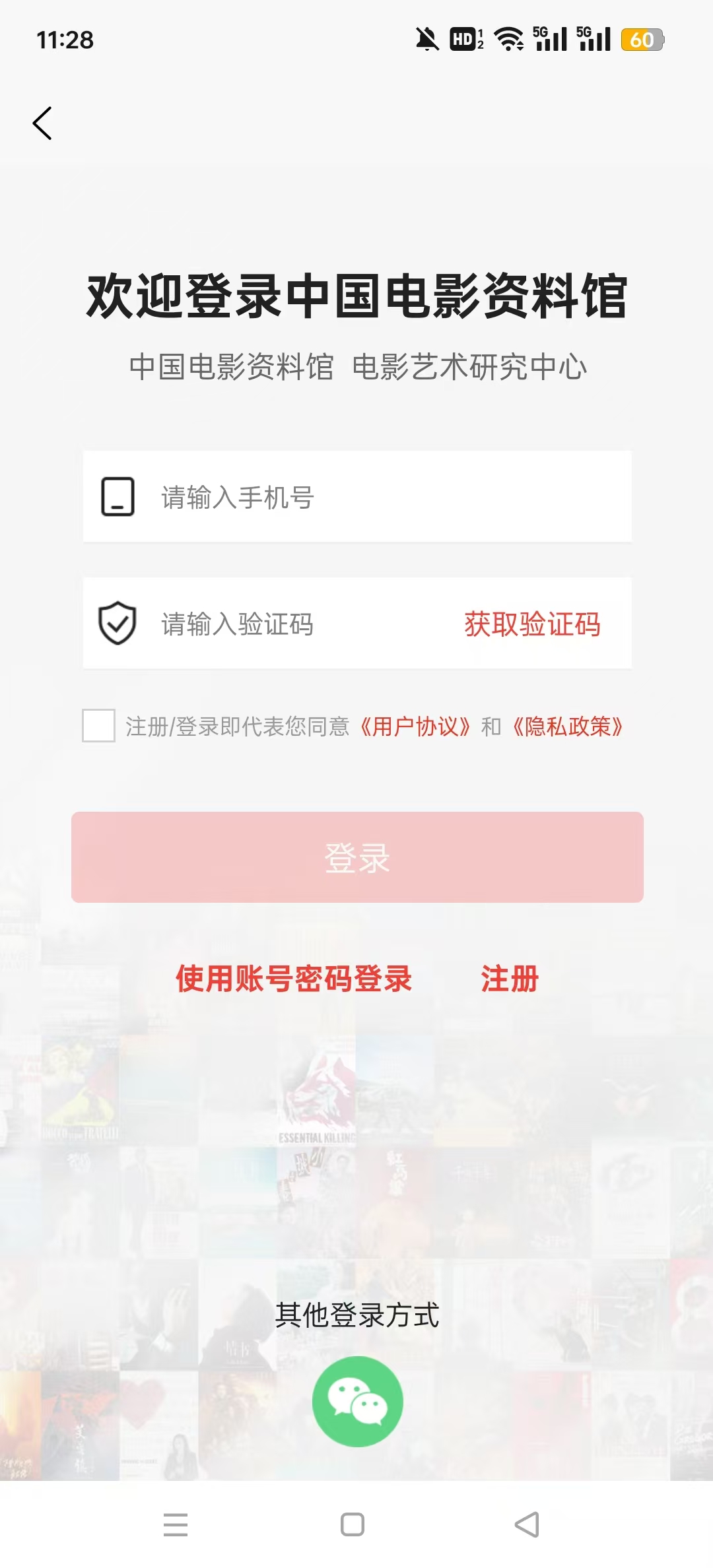 �й���Ӱ���Ϲ�appv3.0.6 ��׿���ͼ0