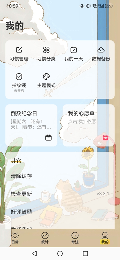 ʱ���ճ�app��ͼ4