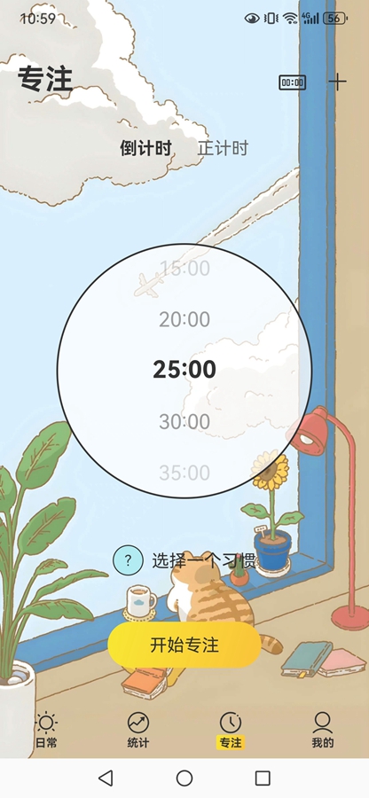 ʱ���ճ�app��ͼ3