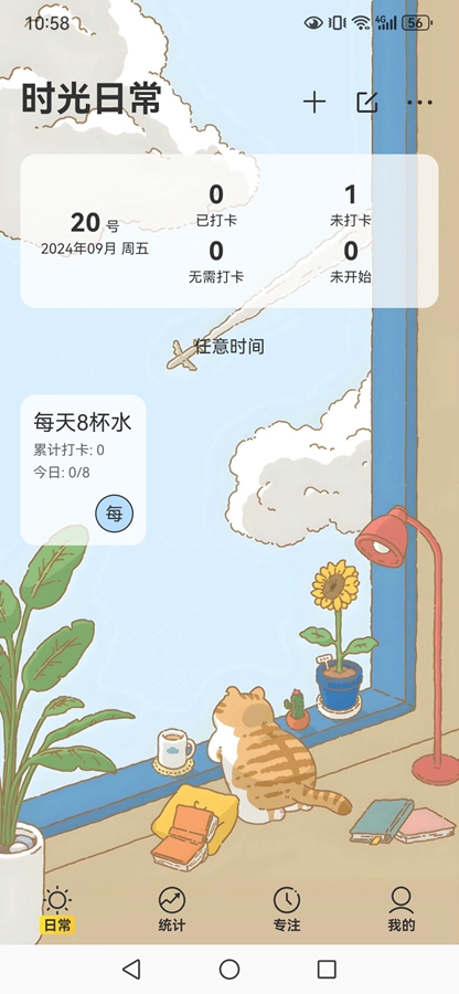 ʱ���ճ�app��ͼ0