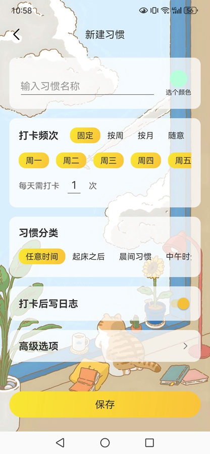 ʱ���ճ�app��ͼ1