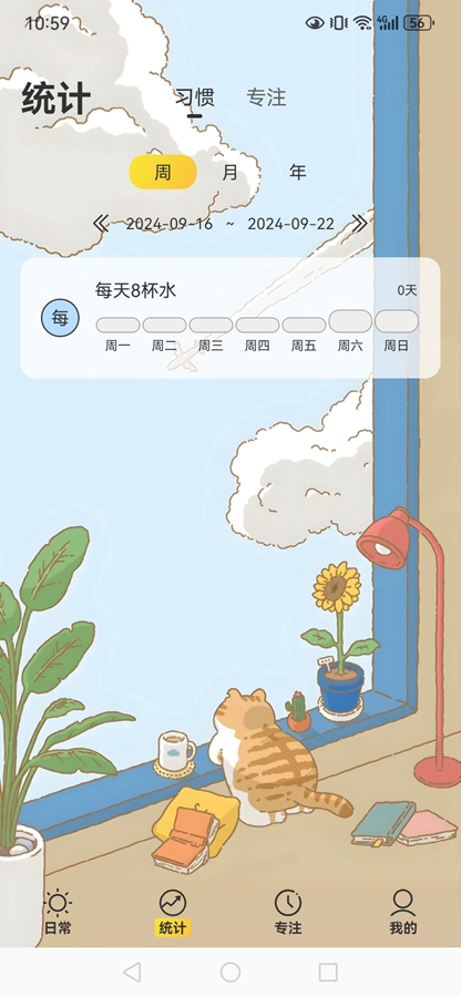 ʱ���ճ�app��ͼ2