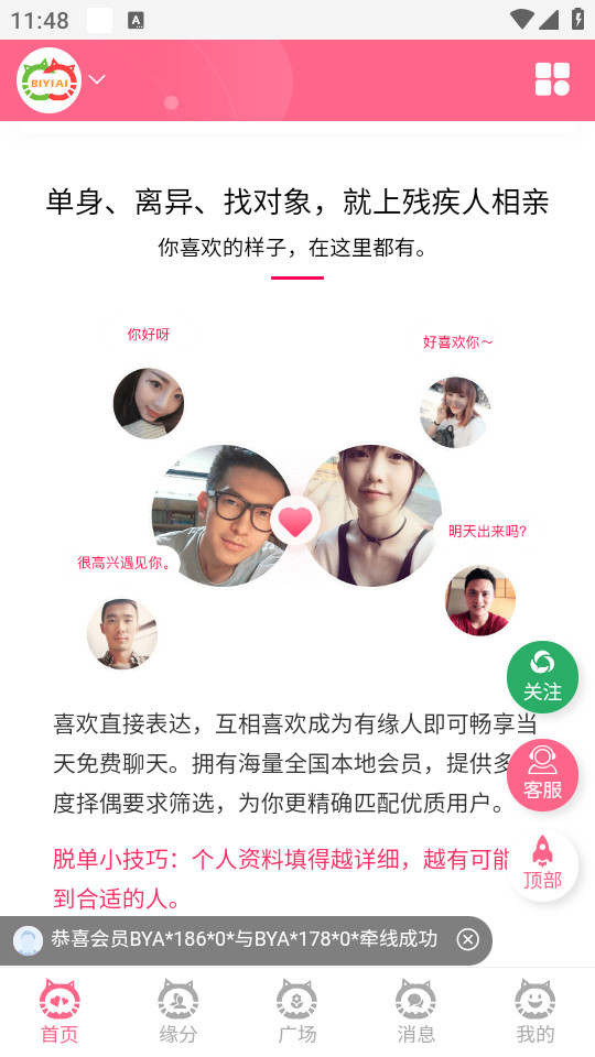 必壹爱截图0