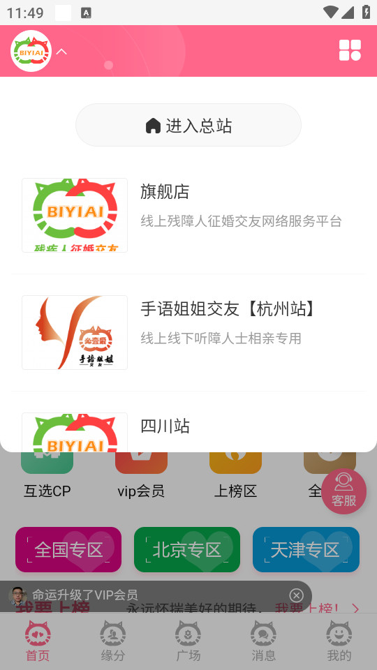 必壹爱截图2