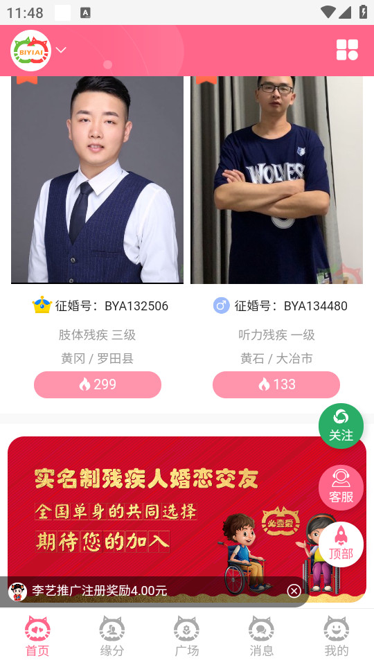 必壹爱截图3