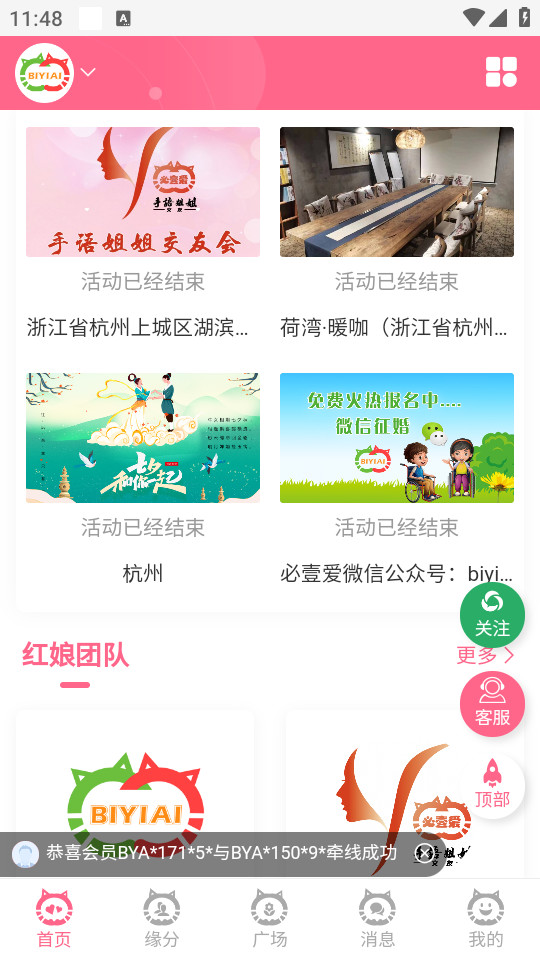 必壹爱截图4