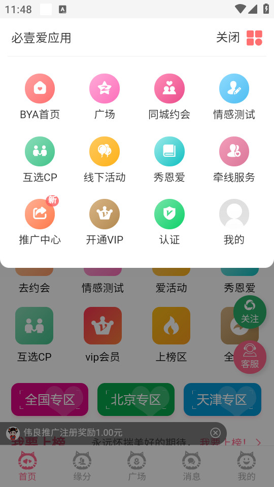 必壹爱截图1
