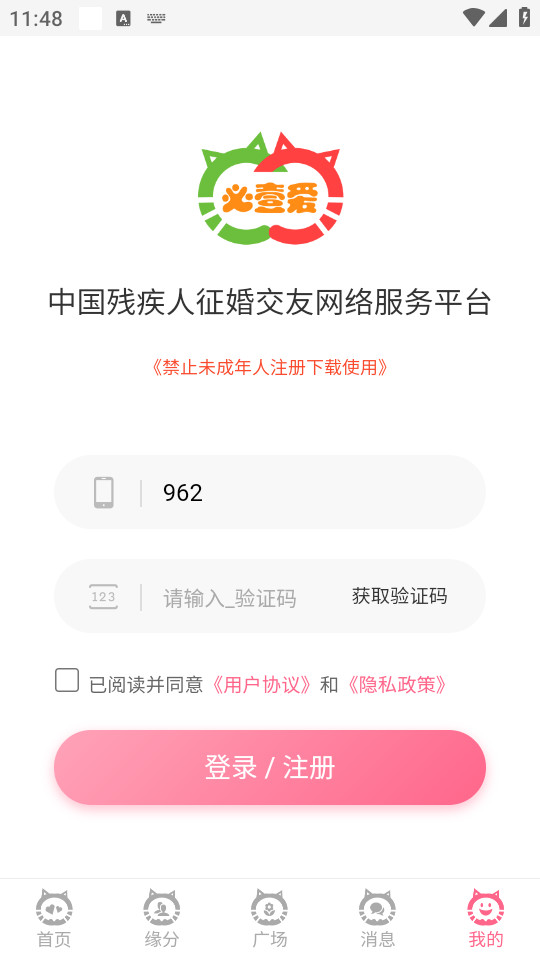 必壹爱截图6