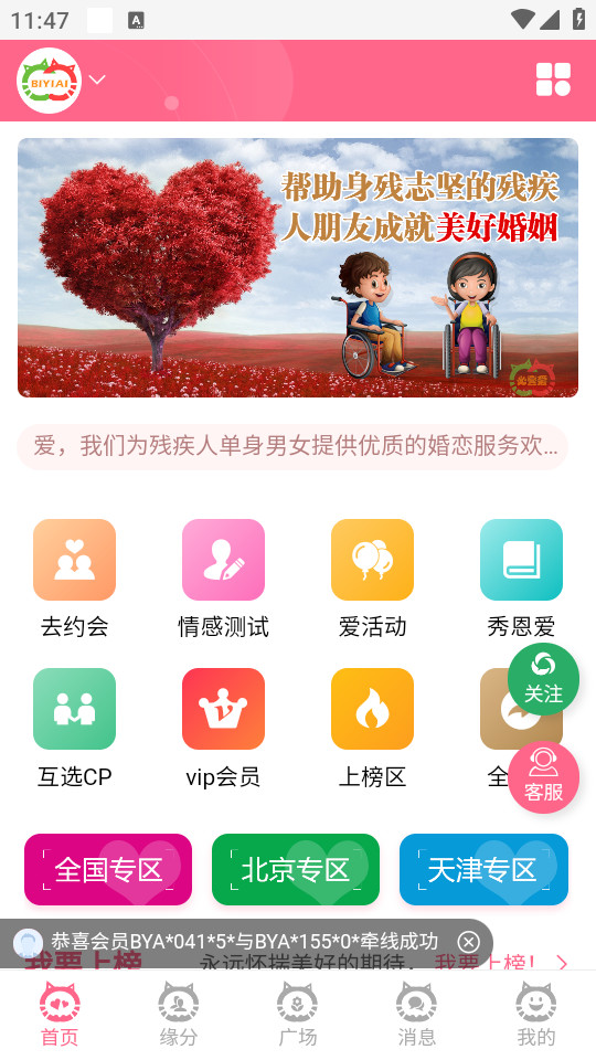 必壹爱截图8
