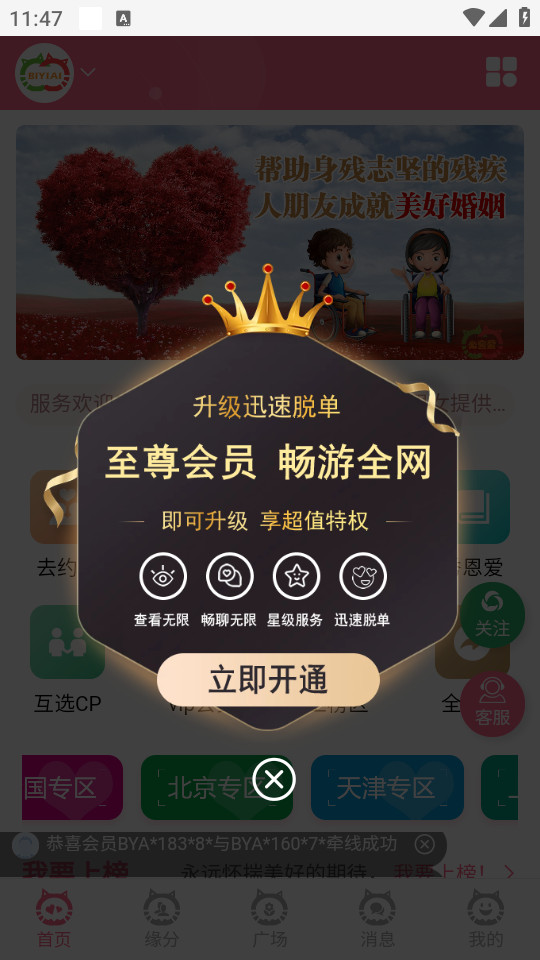 必壹爱截图7
