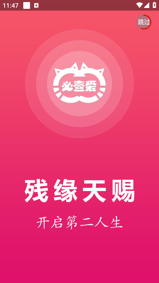 必壹爱截图10