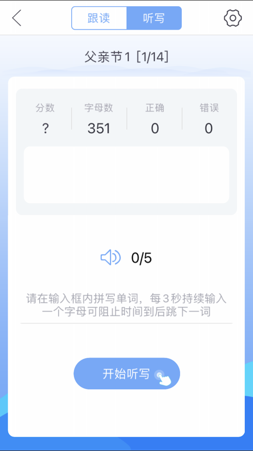 易加口语苏州园区定制版截图6