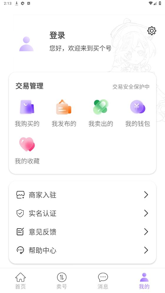 �����appv1.7.8 ���°��ͼ2