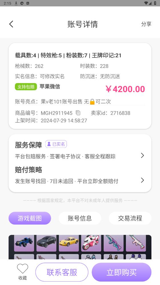 �����appv1.7.8 ���°��ͼ0