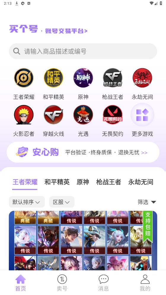 �����appv1.7.8 ���°��ͼ6