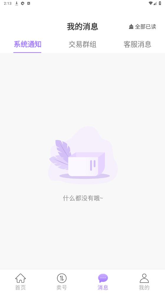 �����appv1.7.8 ���°��ͼ4