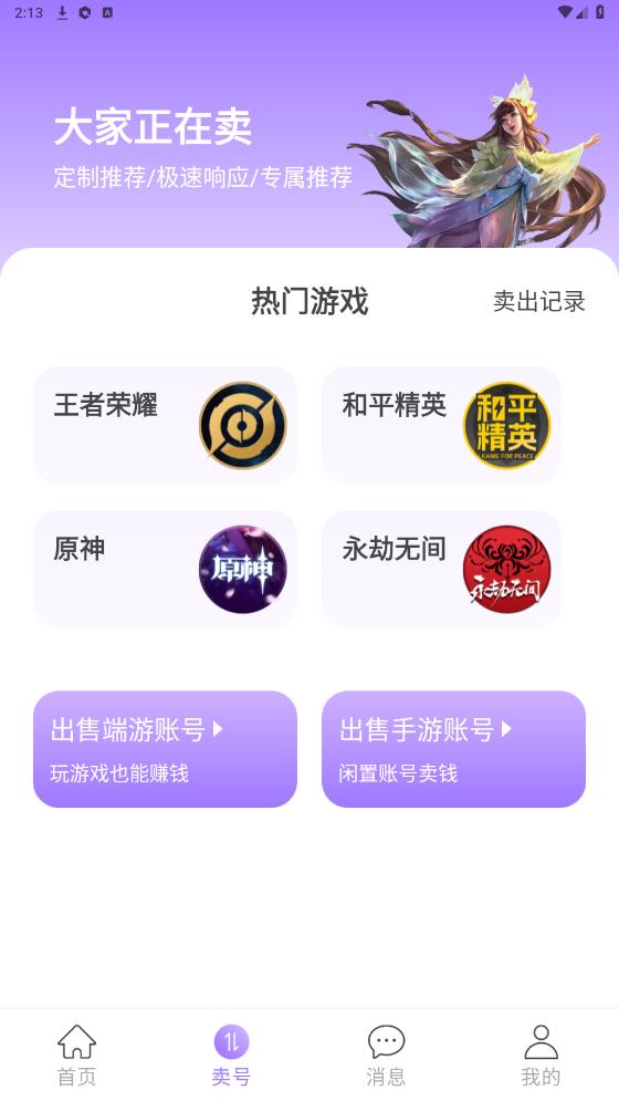 �����appv1.7.8 ���°��ͼ5