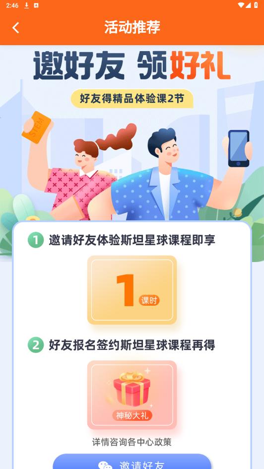 ˹̹����app��׿��v1.7.0 ���°��ͼ0