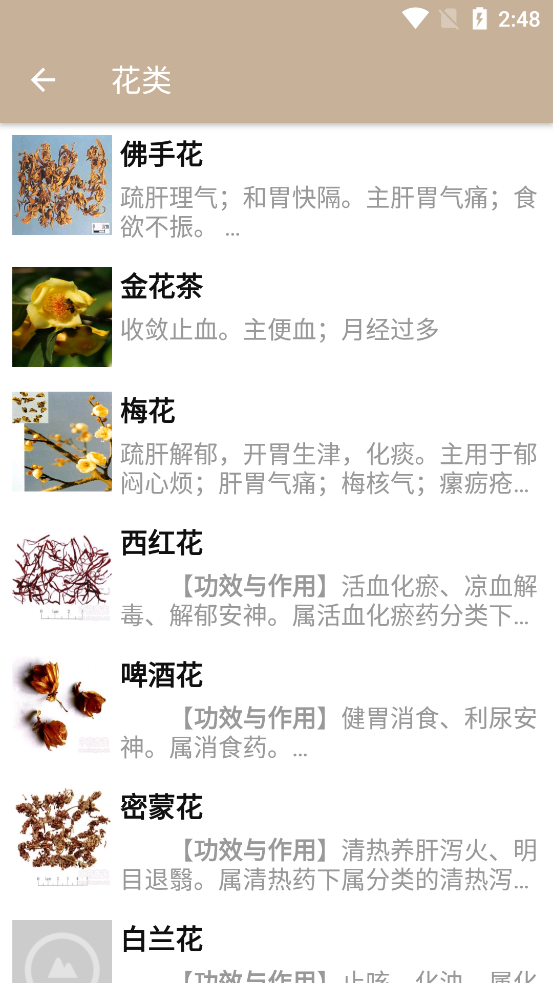 �в�ҩ����app�ٷ���v2.5 ���°��ͼ1