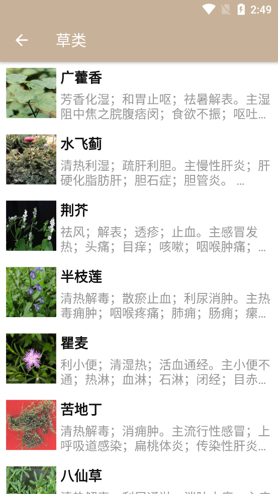 �в�ҩ����app�ٷ���v2.5 ���°��ͼ3