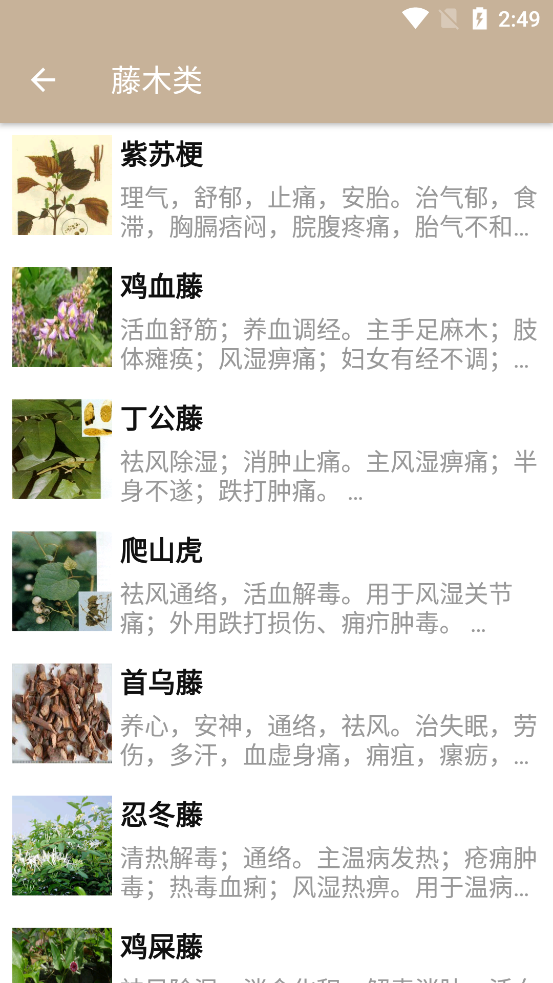 �в�ҩ����app�ٷ���v2.5 ���°��ͼ5