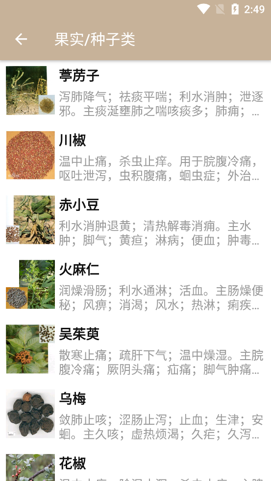 �в�ҩ����app�ٷ���v2.5 ���°��ͼ8