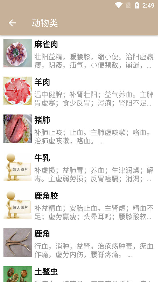 �в�ҩ����app�ٷ���v2.5 ���°��ͼ9