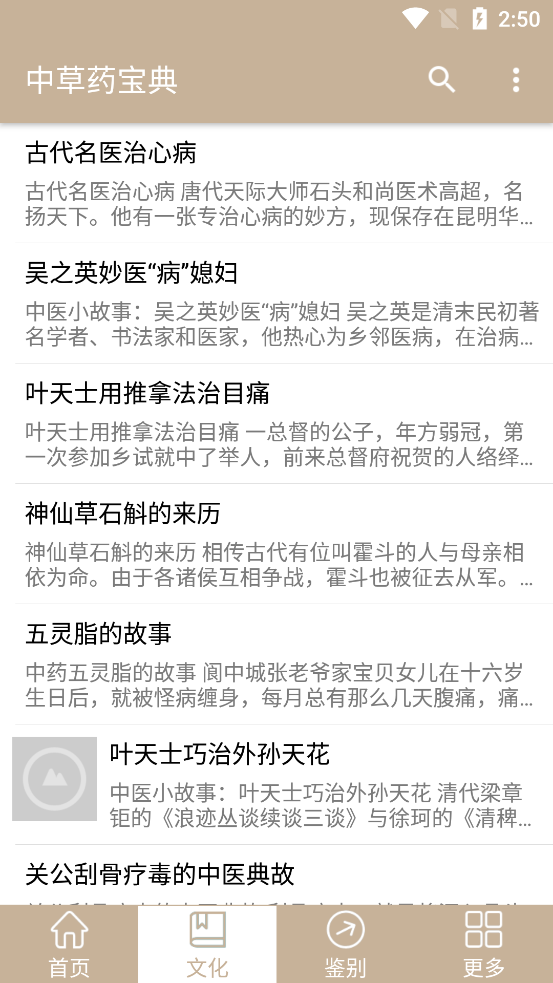 �в�ҩ����app�ٷ���v2.5 ���°��ͼ10